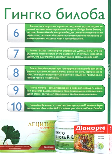 Журнал 9 лет 006