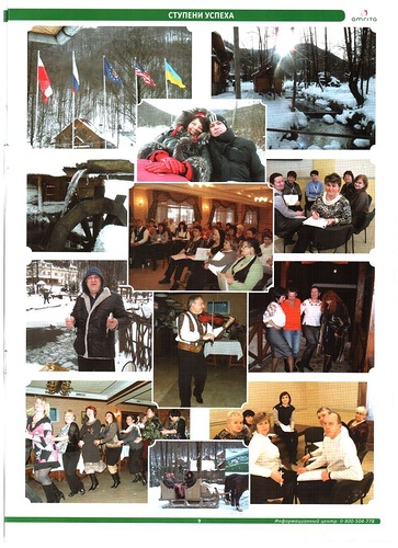Амрита. Сегодня. Завтра. Всегда. Дайджест март 2012 года.