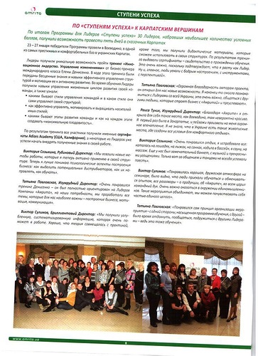 Амрита. Сегодня. Завтра. Всегда. Дайджест март 2012 года.