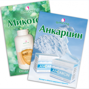 Комплект брошюр по двум уникальным препаратам : Микотон и Анкарцин