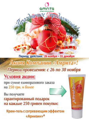 Участвуйте в акции «250+» в октябре и мгновенно получайте подарки!