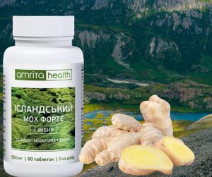 Набор Сезонная профилактика. Исландский мох форте, 60 таблеток