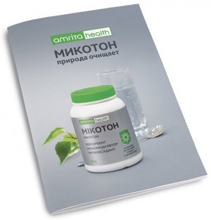 Брошура Микотон. Обновлённая. Амрита 2025
