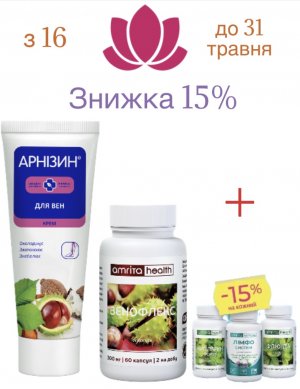 Набор от варикоза: Здоровые ножки