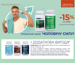 Акционный набор Прокачай свою мужскую силу!. Скидка 15%