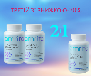 Гіалурон Комплекс Amrita — зволоження шкіри та волосся, акція -30% на третій