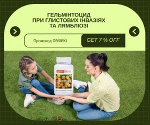 Гельминтоцид при глистных инванзиях и лямблиозе избавит от непрошенных гостей