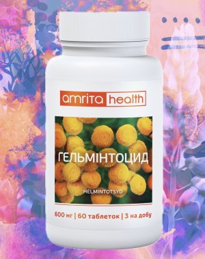 Гельмінтоцид (рослинний засіб при глистових інвазіях та лямбліозі), 60 табл