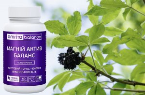 Магній АКТИВ Баланс + елеутерокок, життєвий тонус, єнергія