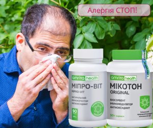Комплексная программа профилактики аллергии