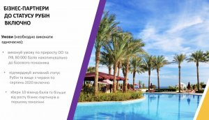 «Амрита 2020: Время побеждать!».8 доходов Велнес- Консультант