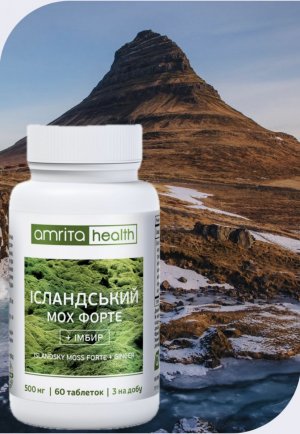 Исландский мох форте + Имбирь, 60 таблеток, профилактика сезонных простуд