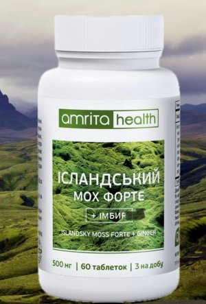 Исландский мох Форте, 60 табл. + имбирь. Простуда, горло, ВДП