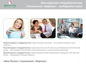 Электронный договор регистрации партнера Амрита Файл xls, 30 Kb