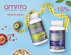 Набор «Худей на здоровье». Скидка 15%