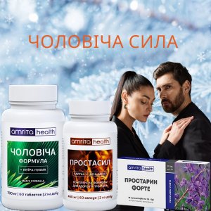 С Амритой- ваши желания, адекватны вашим возможностям.