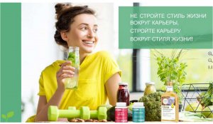 Amrita - Акция: Регистрация в компанию Амрита- БЕСПЛАТНО!