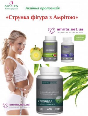 Экспертный комплекс «Худей на здоровье». Скидка 7% Экспертный комплекс «Худей на здоровье». Скидка 7%