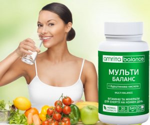 Мульти Баланс, посилений вітамінний комплекс + бурштинова кислота