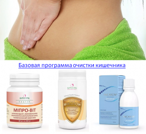 Осень 2017- Вы еще успеете: почистить ОРГАНИЗМ!