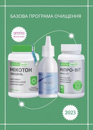 Программа WELLNESS Базовая ШАГ 3