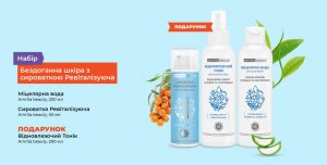 Набор - Безупречная кожа с сывороткой Ревилитализирующая Набор - Безупречная кожа с сывороткой Ревилитализирующая