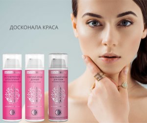 Комплекс «Секрет молодости» 18+, серия кремов Амрита