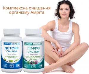 Детокс Амрита- комплексное очищение организма