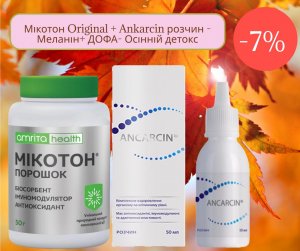 Микотон Original + Ankarcin Меланин+ ДОФА