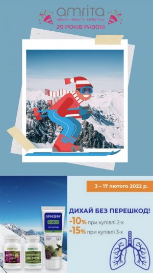 Дыши без препятствий. Скидка 15% - при покупке набора   Дыши без препятствий. Скидка 15% - при покупке набора