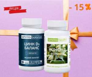 Набор «З турботою про жіноче здоров’я». Жіноча формула. Знижка 15%