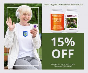 Набір «Відчуй гармонію та жіночність!». Скидка 15%
