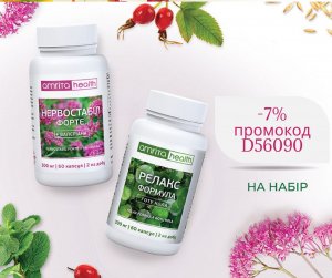 Набор «Избався от стресса» . Скидка 15%
