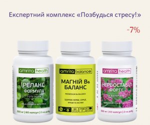 Экспертный комплекс «Избавься от стресса!»