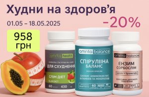 Худни на здоровʼя з Amrita + Спіруліна Німетчіна