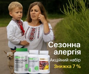 Сезонна алергія (поліноз) — симптоми, лікування та натуральна підтримка | Amrita
