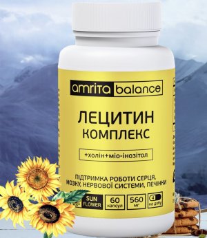 Лецитин комплекс с холином и мио-инозитолом Підтримка мозку, печінки , сердця