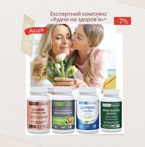 Грация, заменена на Гарциния, экстра, 60 капс. Сжигание жира,снижение веса, отеки