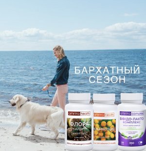 Анти паразитарная программа Амрита 2025. Двухмесячный базовый курс