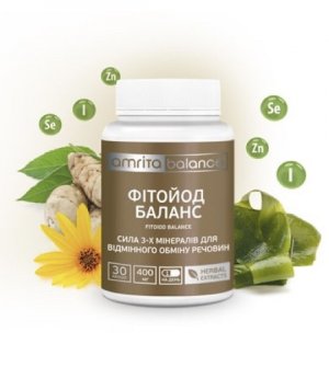 Фитойод Баланс Амрита, 30 капс. Упаковки хватает на 30 дней