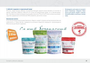 Экосредство® Для мытья посуды   с антибактериальным действием ионов серебра 500г.