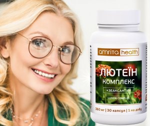 Лютеин комплекс + зеаксантин (Оковит ). Способствует нормализации зрения