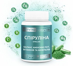 Спіруліна Баланс Amrita — натуральна підтримка імунітету, краси та енергії