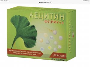 Комплекс «Здоровое сердце и сосуды»