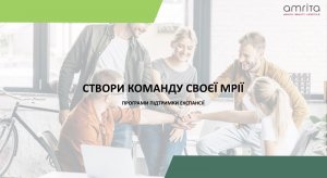 Маркетинг план 2019 компании  Амрита, Описание и разъяснения
