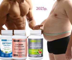 Комплекс : Лето 2024- Похудеть не голодая!