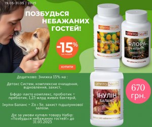 Природна підтримка при паразитах і Candida